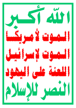 Houthi strike on Israel before August?