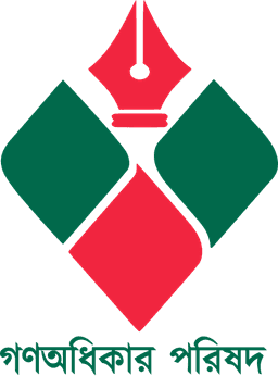 Will Gono Odhikar Parishad finish with the second most seats in the Bangladesh parliamentary election?