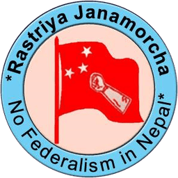 Will Rastriya Janamorcha win the most seats in the Nepal House of Representatives election?