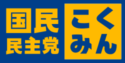Will the Democratic Party for the People loose any seats in Japanese snap election?