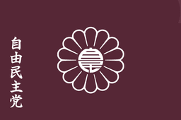Will LDP win a majority in the 2026 Japanese snap election?
