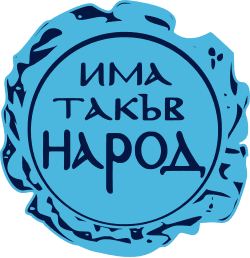 Will There Is Such a People (ITN) win the most seats in the 2026 Bulgarian parliamentary election?