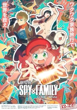 Will 'Mononoke The Movie: The Phantom in the Rain' win Crunchyroll's Film of the Year Award for 2025?