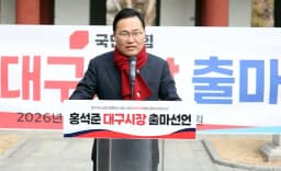 Will Hong Seok-jun win the 2026 Daegu mayoral election?