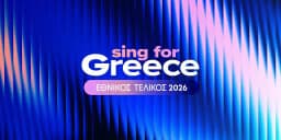 Will Zaf win Sing for Greece 2026?