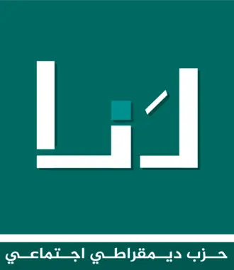 Will Lana – Social Democratic Party win the most seats in the 2026 Lebanese parliamentary election?