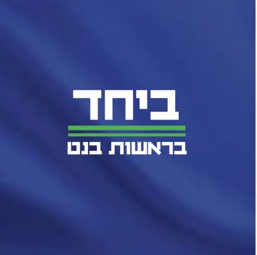 Will Together win the most seats in the 2026 Israeli legislative election?