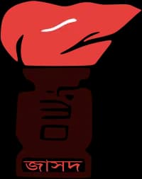 Will the Jatiya Samajtantrik Dal finish with the third most seats in the Bangladesh parliamentary election?
