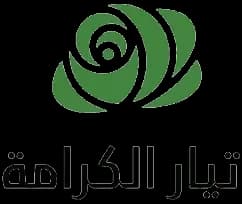 Will Dignity Movement win the most seats in the 2026 Lebanese parliamentary election?